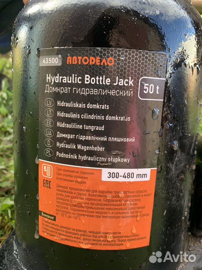 Домкрат гидравлический 50 тонн