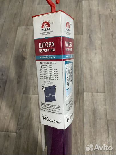 Рулонные шторы