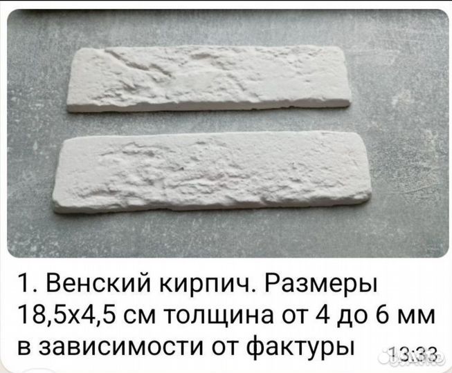 Декоративный гипсовый кирпич