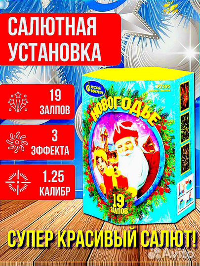 Салюты и фейерверки