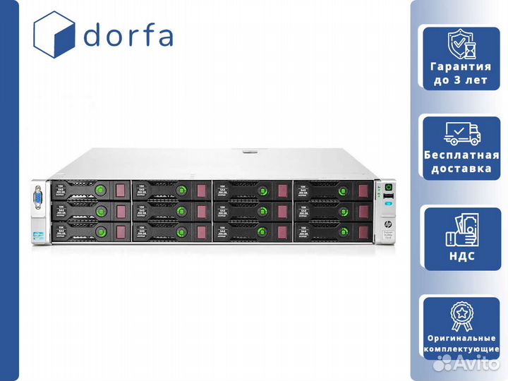 HP DL380p Gen8 12х LFF 2x Xeon E5-2630v2/32GB RAM