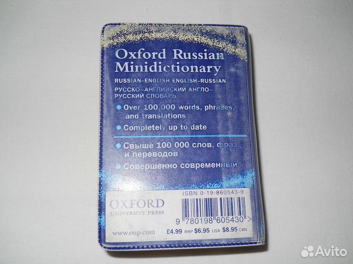 Словари: толковый, энциклопедия, имена, орфографич