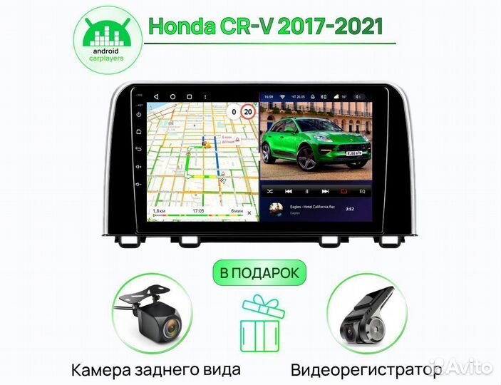 Магнитола андроид 3.32 qled Honda CR-V 2017-2021