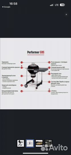 Гриль барбекю Weber