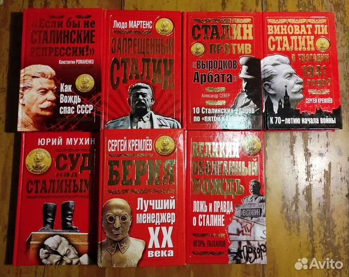 Сталин/1937 год/история