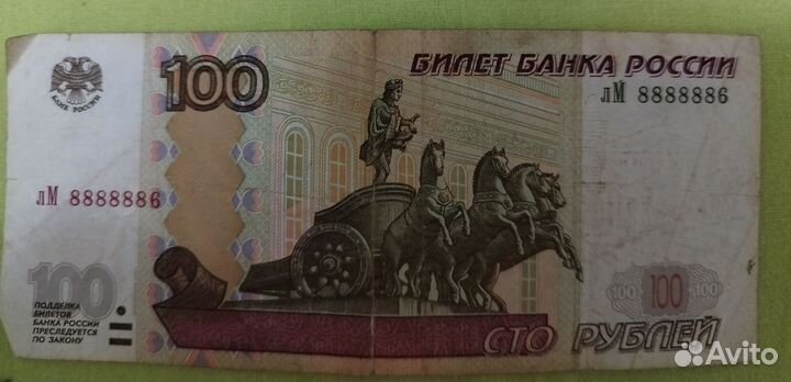 Купюра с красивыми номерами