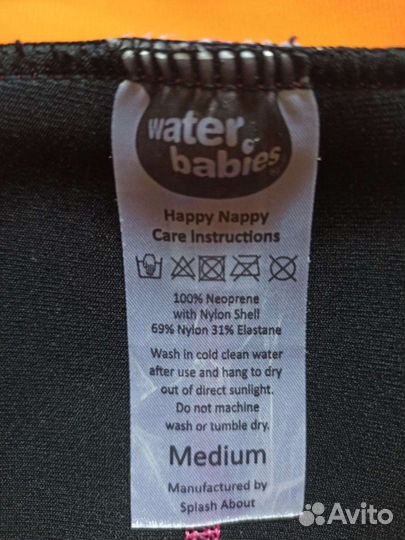 Плавки-подгузник для плавания для ребенка 3-6мес