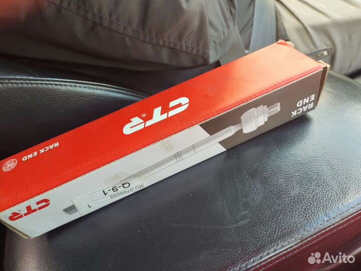 Тяга рулевая