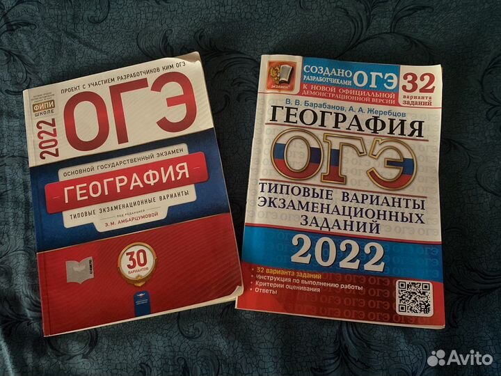 Учебники для подготовки к огэ,рабочая тетрадь