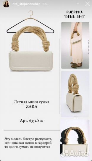 Сумка женская zara