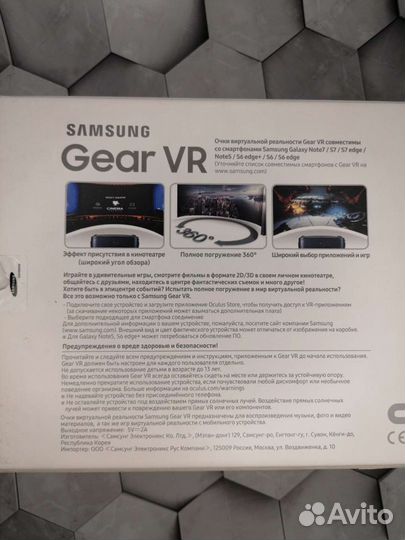 Очки виртуальной реальности Samsung gear vr