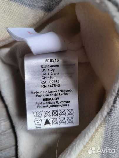 Шапка зимняя reima 48