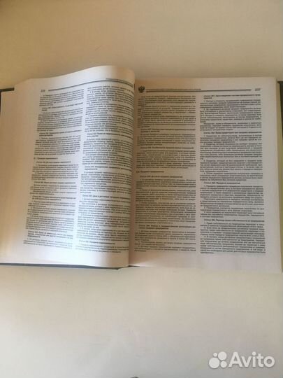 Свод кодексов и законов Российской федерации 2005