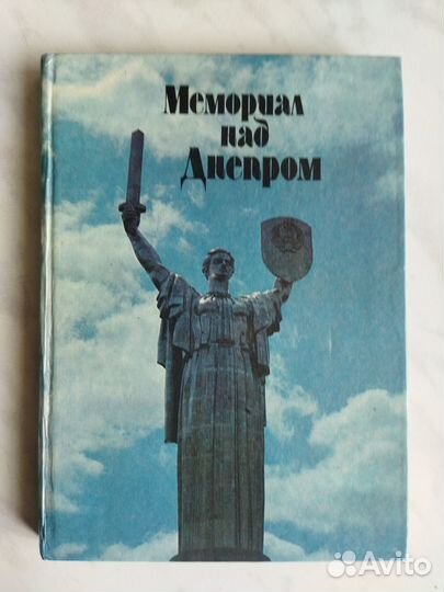 Книги о Войне. СССР
