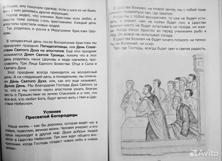 Самая нужная и важная книга для детей / детская