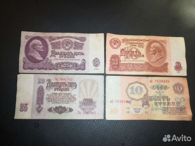 Бумажные деньги СССР