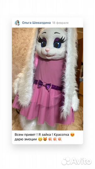 Ростовая кукла Жорик и зайка, мулатка