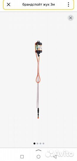 Брандспойт жук 3м, насадка для опрыскивания