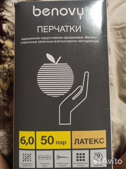 Перчатки медицинские стерильные