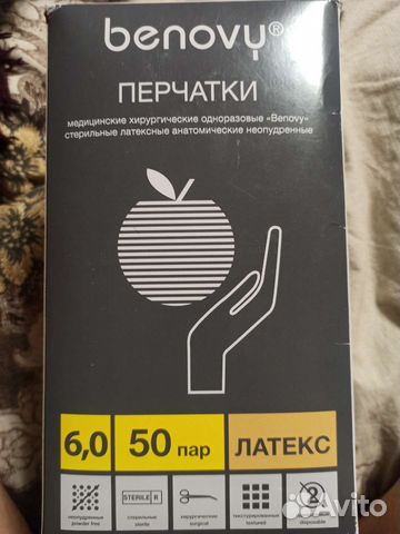 Перчатки медицинские стерильные