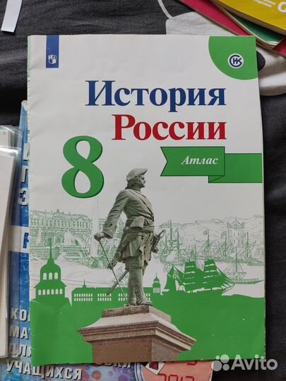 Атласы за 7,8,9 класс. история и география