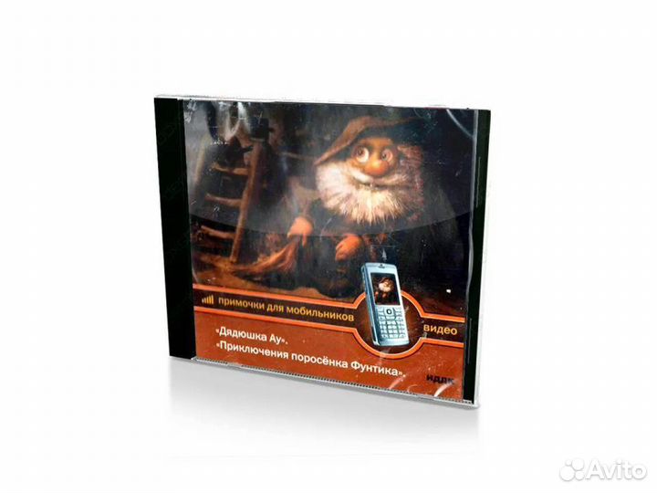Приключение поросёнка фунтика. Дядюшка Ау, videoсd