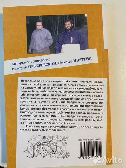 Пособие для учителей