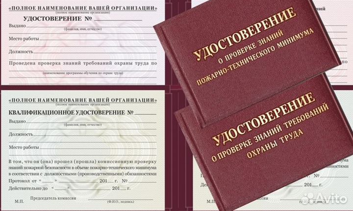 Обучение на Рабочие Профессии