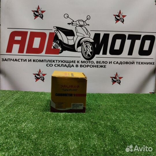 Карбюратор