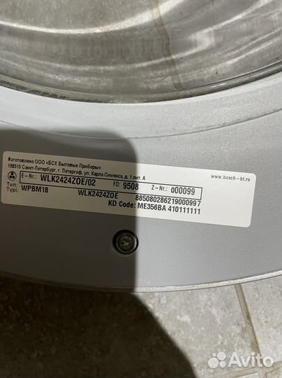 Люк стиральной машины bosch