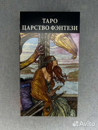 Таро
