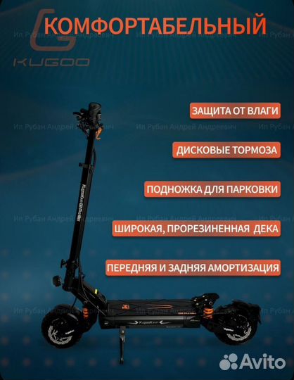 Электросамокат kugoo g2 pro max