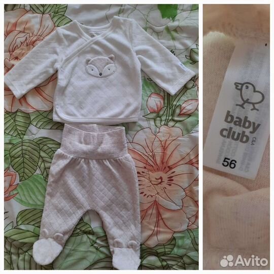 Вещи для малышей