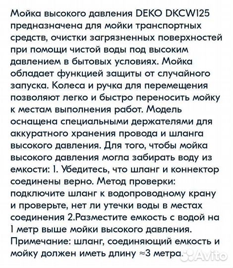 Мойка высокого давления deko