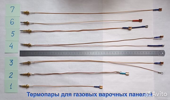 Термопары для газовых варочных панелей и духовок