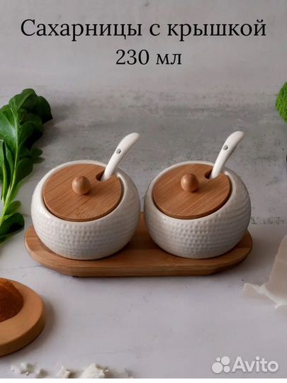Набор сахарницы новый