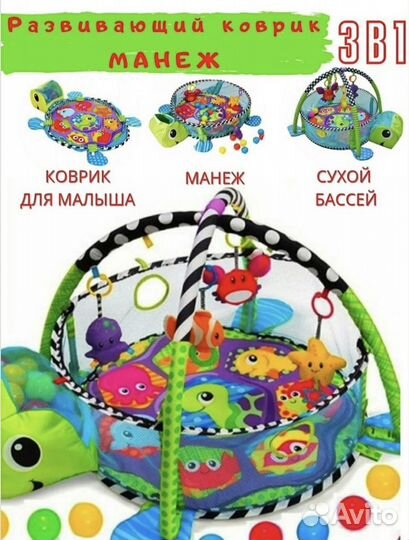 Развивающий коврик