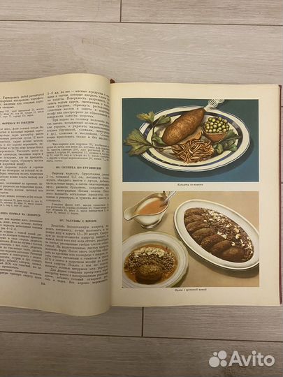 Книга Кулинария 1966г
