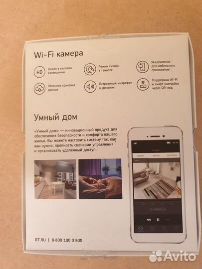 Wi-Fi камера от Ростелеком 
