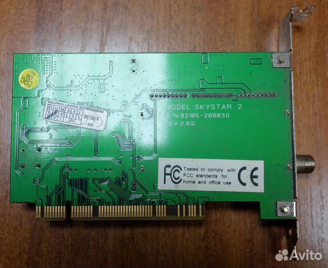 Спутниковый ресивер Sky Star 2