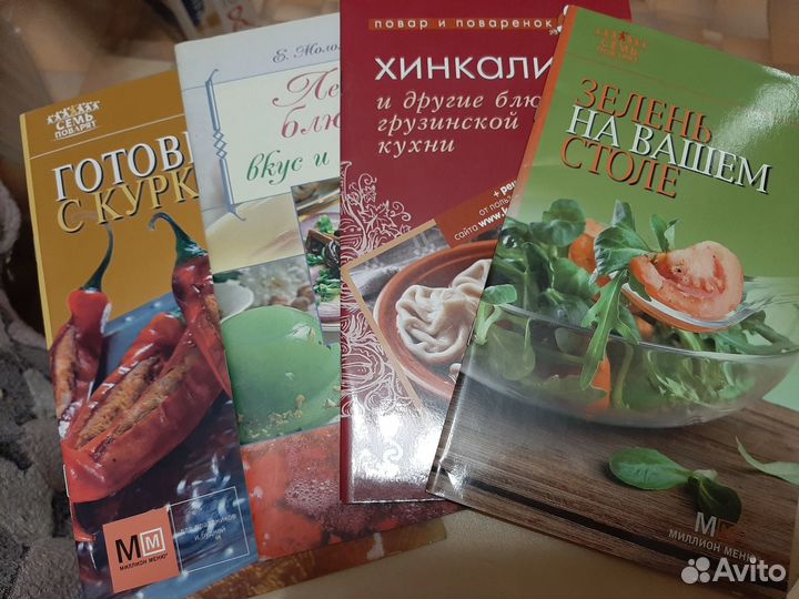 Книжечки с рецептами