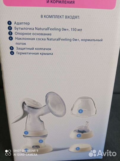 Молокоотсос ручной Chicco