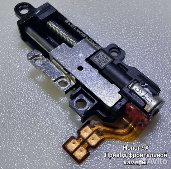 Запчасти Honor 9X