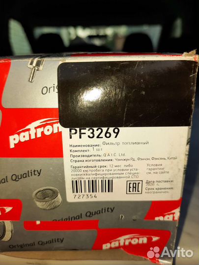 Топливный фильтр, продажа