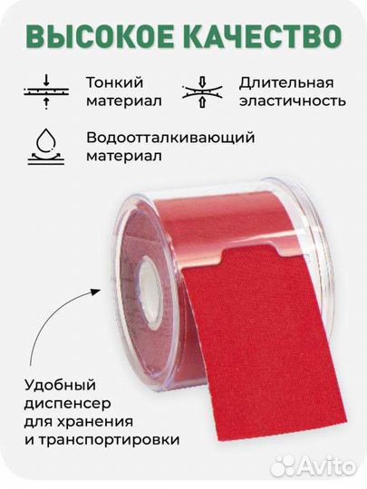 Кинезиотейп для лица Nabi 5*5