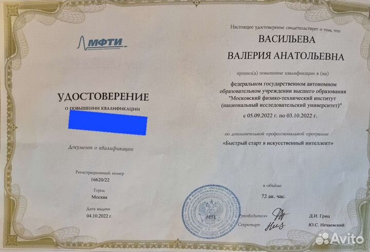 Репетитор по химии