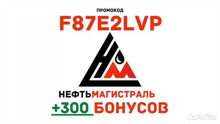 АЗС Нефтьмагистраль (+300)