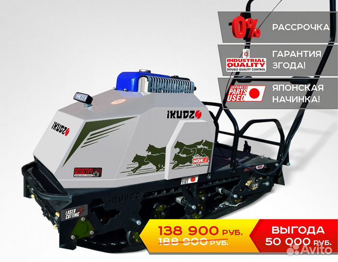 Мотобуксировщик ikudzo 2.0 1450/500 EK15