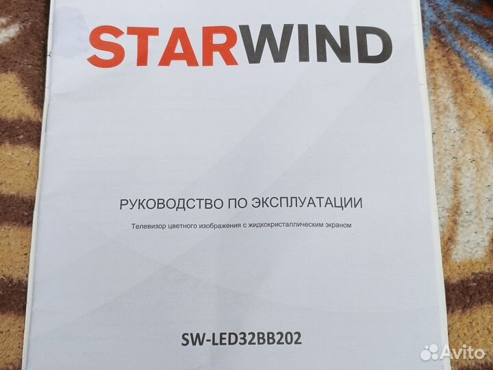 Телевизор starwind 32