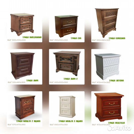 Тумба Классика. Тумба из массива